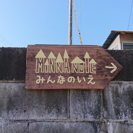 אצ'י Guest House Minna No Ie מראה חיצוני תמונה